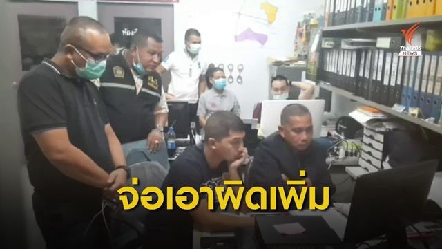 ช็อก! ตรวจวงจรปิด ร.ร.สารสาสน์ 5 วัน ครูทำร้ายเด็ก 31 ครั้ง