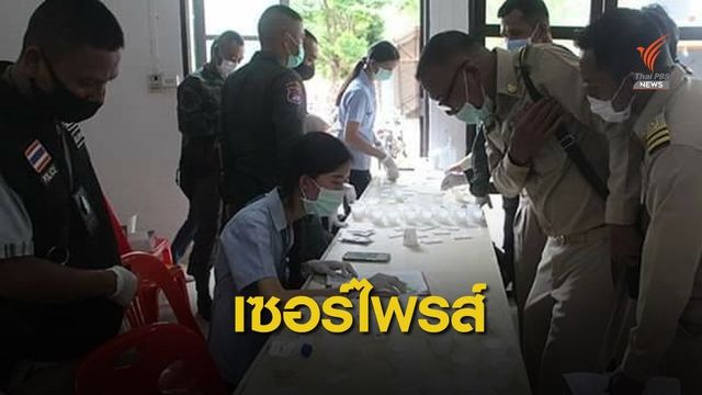 นอภ.เซอร์ไพรส์ปิดห้องตรวจฉี่ผู้นำท้องถิ่น เจอ 3 ผช.ผญบ.ฉี่ม่วง