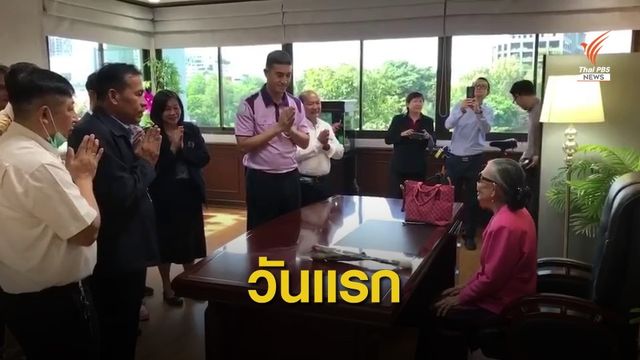 “อรรถพล” ลุยงานคพ.วันแรก พาแม่เจิมเก้าอี้ 