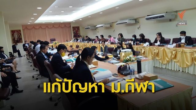 คกก.สรรหาอธิการบดีมหาวิทยาลัยการกีฬาฯ ยันไม่เปลี่ยนรายชื่อ