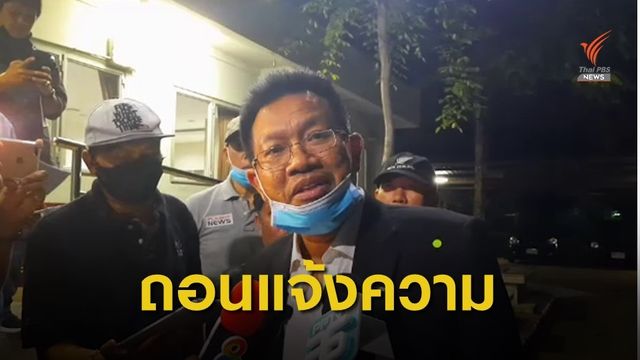 “ทนายเดชา” เข้าพบพนักงานสอบสวนไร้วี่แวว “พี่เลี้ยงจุ๋ม”