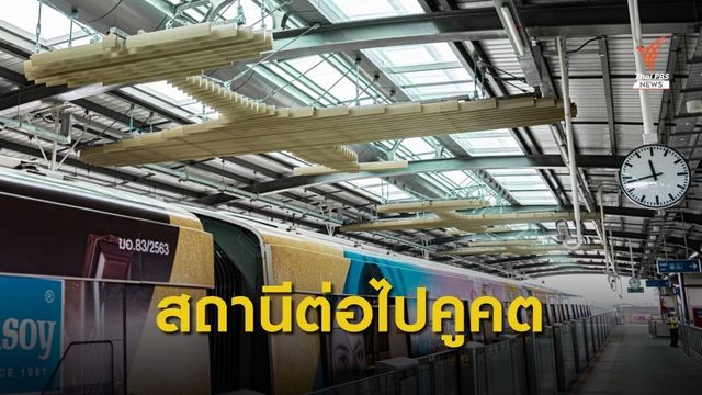 BTS ทดสอบเดินรถไฟฟ้าจากสถานีวัดพระศรีมหาธาตุ – สถานีคูคต  