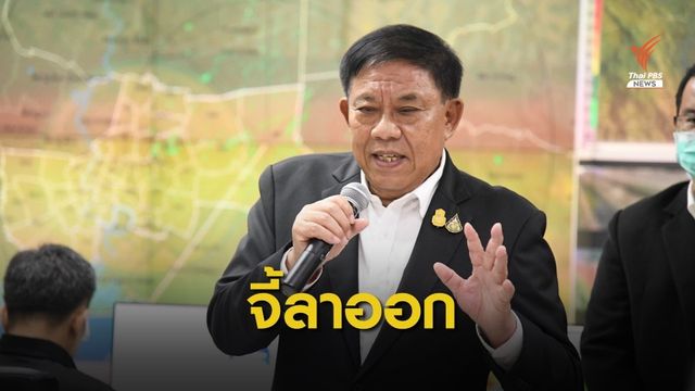 75 อาจารย์ส่งจดหมายเปิดผนึกบี้ "อัศวิน" ลาออกผู้ว่าฯ กทม.