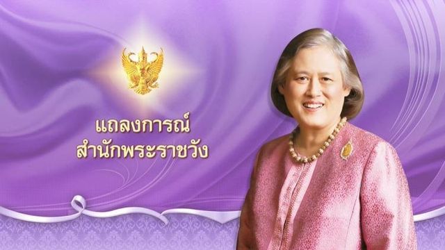 กรมสมเด็จพระเทพฯ ทรงเข้ารับการผ่าตัดรักษาข้อพระบาท