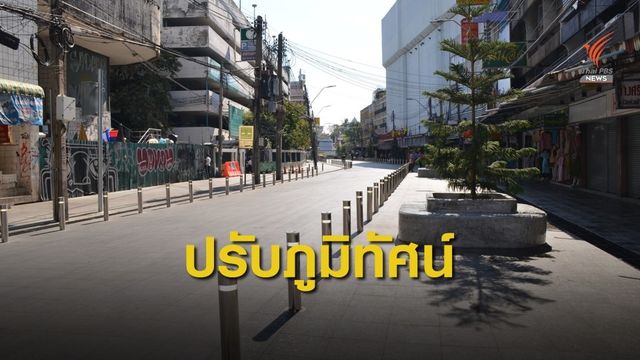 พลิกวิกฤต COVID-19 ปรับภูมิทัศน์แหล่งท่องเที่ยว กทม.