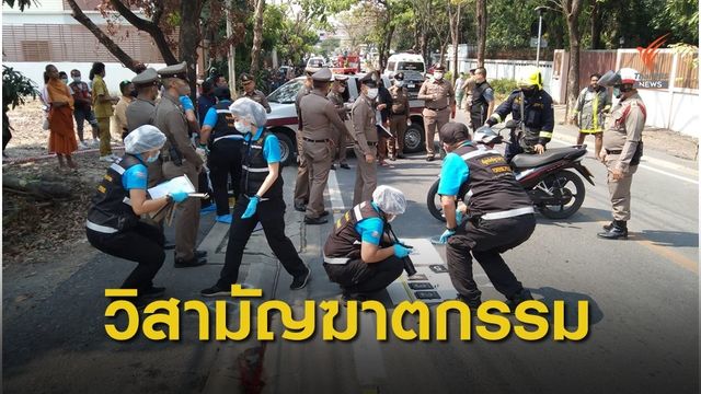 วิสามัญฆาตกรรมชายคุ้มคลั่งฆ่าแม่ตัวเอง