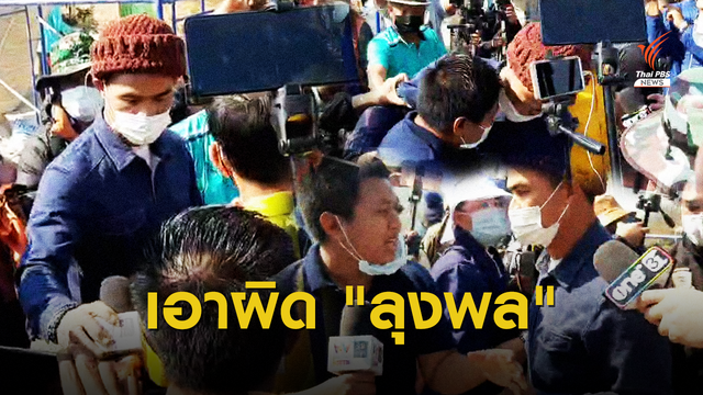นักข่าวอมรินทร์ แจ้งความ "ลุงพล" ทำร้ายร่างกาย