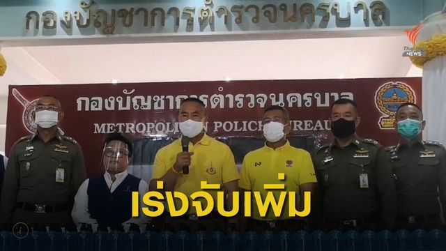 เตรียมจับเพิ่ม “จูมง” ผู้ค้าเคนมผง