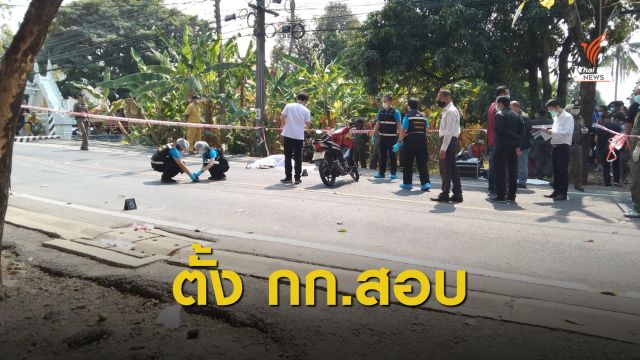 ผบ.ตร.สั่งตั้ง กก.สอบปมวิสามัญฆาตกรรมชายคลั่งฆ่าแม่