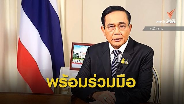 นายกฯแสดงความยินดี "โจ ไบเดน" รับตำแหน่งปธน.สหรัฐฯ