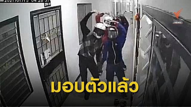 เยาวชน "ซารังเฮโย" ฉกรองเท้า มอบตัวตำรวจ สภ.บางพลี