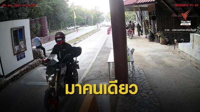 ไทม์ไลน์หนุ่มตกผาเดียวดายตาย "มาคนเดียว"