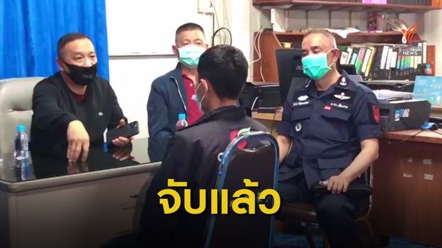 จับแล้วผู้ก่อเหตุฆาตกรรมเด็กชายวัย 7 ขวบ  