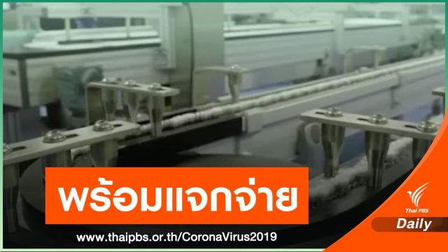 "โคแวกซ์" ลงนามสั่งซื้อวัคซีน COVID-19 ของ "ไฟเซอร์" 