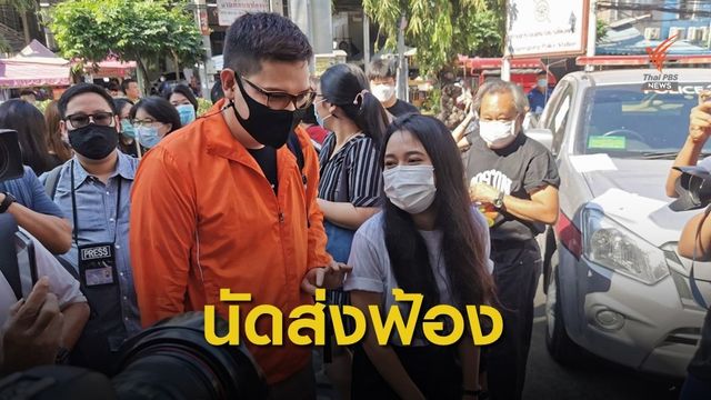 ตร.นัดส่งฟ้อง 13 แกนนำ-เยาวชน  กรณีชุมนุมหน้าสถานทูตเยอรมนี 