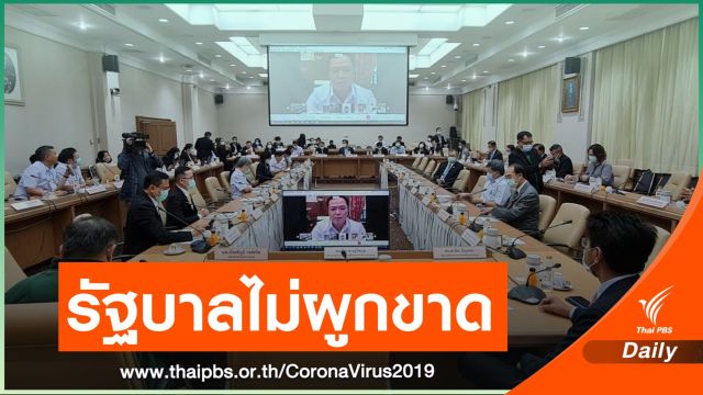 "อนุทิน" แจงรัฐบาลไม่ปิดกั้นเอกชน จัดหาวัคซีน