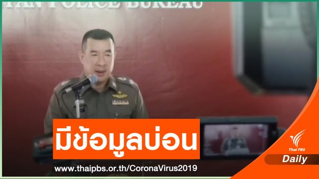"ปิยะ" รับมีข้อมูลบ่อน กทม. แต่ตรวจสอบไม่พบทำผิดชัดเจน