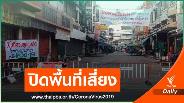 นนทบุรีสั่งปิดสถานที่ชั่วคราว คุม COVID-19 