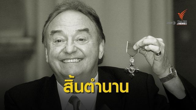 เจอร์รี่ มาร์สเด้น เจ้าของเสียงร้องเพลงประจำสโมสรลิเวอร์พูลเสียชีวิต