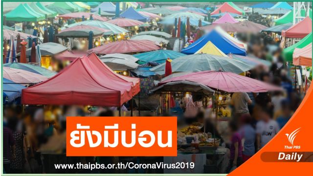 “บ่อนไก่-ไฮโล” ยังโผล่ระยอง ติดเพิ่ม 37 คน คนป่วยล้น รพ.