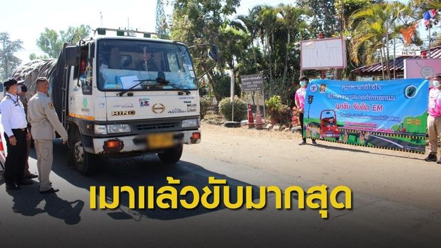 ยอดคุมประพฤติช่วงปีใหม่ 2,522 คดี เมาขับสูง 95%