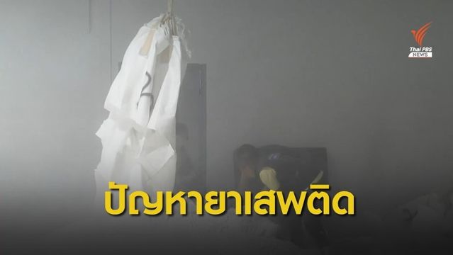 ยาเสพติดล็อตใหญ่ส่งจากไทยไปไต้หวัน 