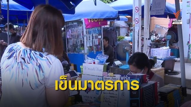 ปี 2563 เข็นมาตรการเศรษฐกิจต้าน COVID-19 