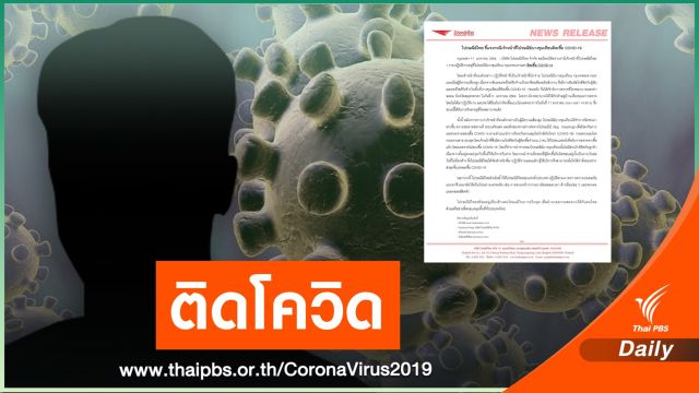 พนักงานนำจ่าย ไปรษณีย์บางขุนเทียน ป่วยโควิด 1 คน  