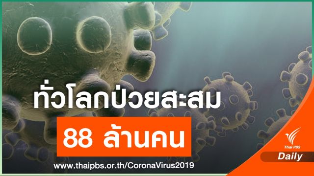 เลบานอนปิดประเทศ 25 วัน ยอดป่วยเพิ่มทำลายสถิติ 3 วันติด