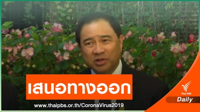 "กลินท์" เสนอเอกชนผนึกภาครัฐแก้ปัญหา COVID-19 เร่งด่วน 