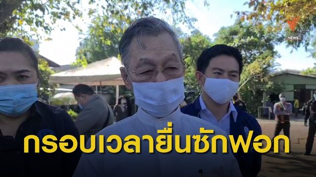 "ชวน" แนะฝ่ายค้านยื่นซักฟอกภายใน 1-2 เดือน 