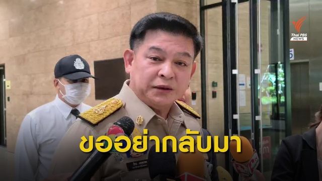 "สิระ" ขออย่ากลับมา หลัง "มงคลกิตติ์" ขอถอนตัวพรรคร่วมรัฐบาล  