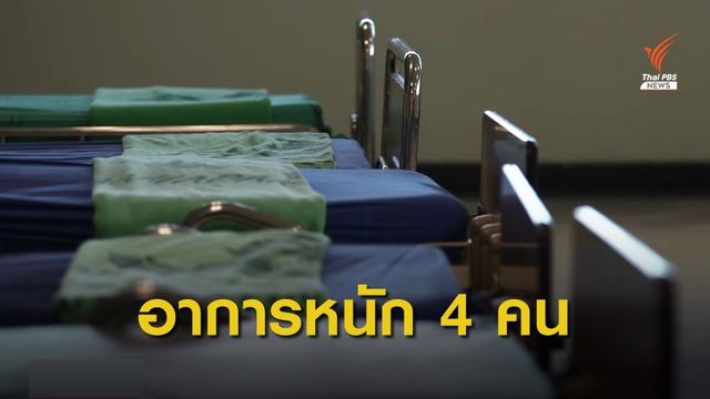 สบยช.พบผู้ป่วยเสพ "เคนมผง" แล้ว  17 คน 