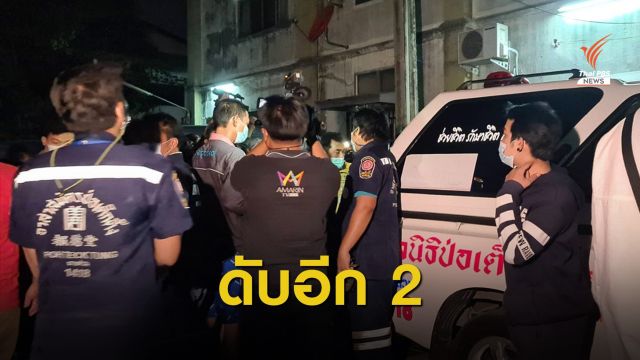 ตร.รุดตรวจเหตุดับคาห้องพัก 2 ศพย่านวังหิน เร่งสอบ "เคนมผง" 