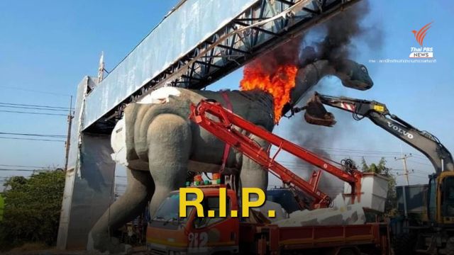 โซเชียลเศร้า! ไฟไหม้ "ไดโนเสาร์" เมืองขอนแก่นเกรียมทั้งตัว