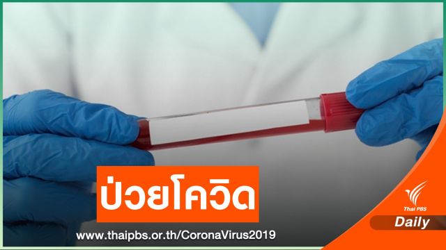 ส.ส.เดโมแครต ติดเชื้อ COVID-19 เพิ่ม 3 คน