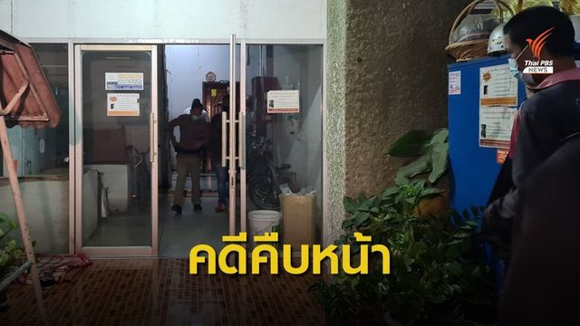 ตร.เร่งคลี่ปม 2 ศพย่านวังหิน สาหัสอีก 2 คน คาดเสพเคนมผง