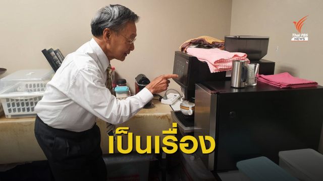 เลขาฯ จ่อเอาผิดมือตัดต่อล้อเลียนภาพ "ชวน ชงกาแฟ"
