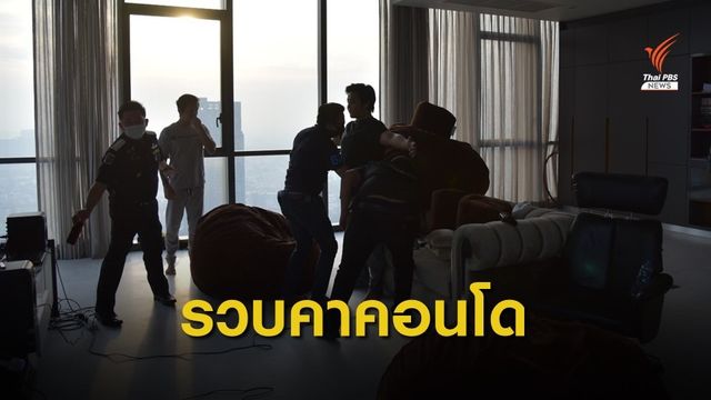 รวบ CEO คดี Forex3D มูลค่าความเสียหาย 4หมื่นล้าน 