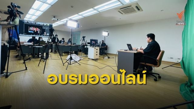 กระทรวงแรงงานจัดอบรมอาชีพฟรี กว่า 30 หลักสูตร