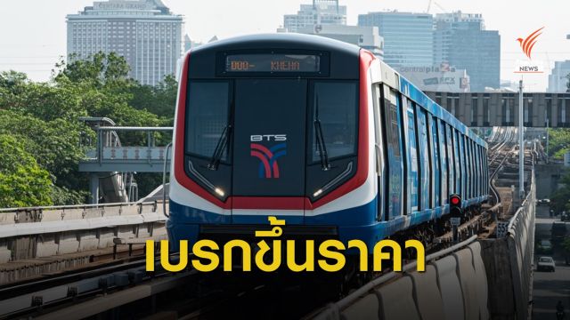 "คมนาคม" เบรก กทม.ขึ้นค่าโดยสารรถไฟฟ้าสายสีเขียว