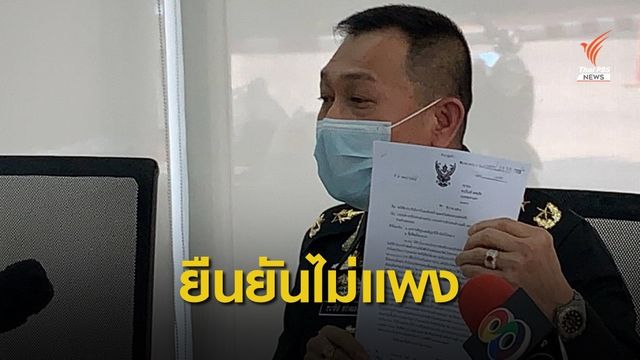 กอ.รมน.ยืนยันโปร่งใส "โซล่าร์เซลล์ 45 ล้าน" ใน 5 พื้นที่อมก๋อย