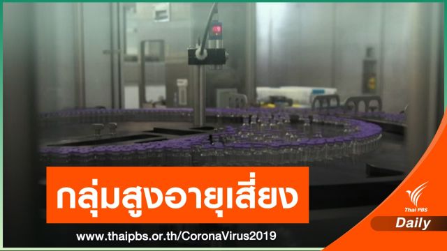 "นอร์เวย์" เสียชีวิต 23 คน หลังฉีดวัคซีน COVID-19 
