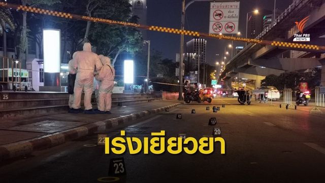  "สมศักดิ์" สั่งเร่งเยียวยาผู้บาดเจ็บเหตุระเบิดจามจุรีสแควร์  