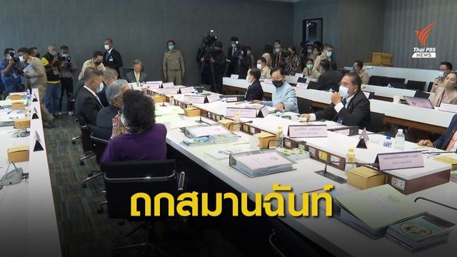 "ชวน" หารือ คกก.สมานฉันท์ นัดแรก ไร้ฝ่ายค้านเข้าร่วม 