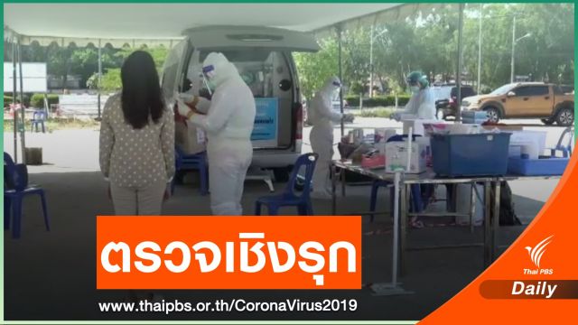 เตรียมตรวจหาเชื้อ COVID-19 ในกลุ่มผู้ส่งอาหาร จ.ระยอง