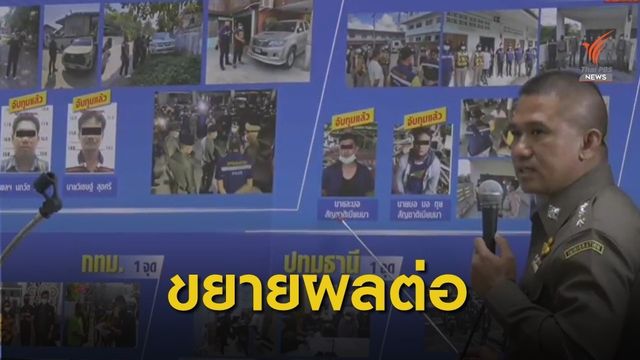 จับขบวนการขนแรงงานข้ามชาติเครือข่าย "เจ๊ดา"