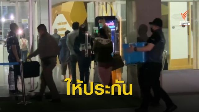 ปล่อยตัวชั่วคราว ผู้ประกอบการ-ร้านค้า ฉ้อโกง "เราเที่ยวด้วยกัน"