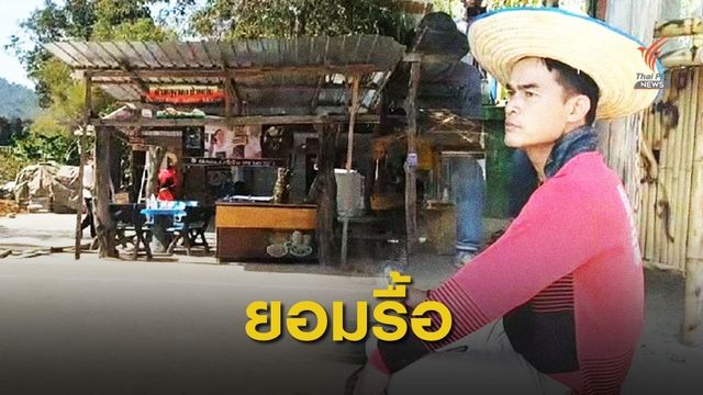"ลุงพล" รื้อถอนแผงค้ารุกที่ทางหลวง