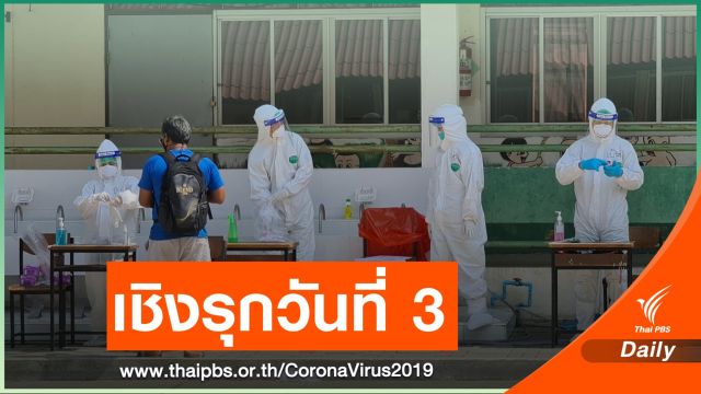 สสจ.สมุทรสาคร ยังคุมไม่อยู่ "กลุ่มสัมผัสเสี่ยงสูง" 15,000 คน 